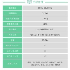 【2023年製】AQUA 「AQW-S7NBK」 容量7.0kg全自動洗濯機
の画像