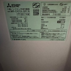 三菱ノンフロン冷凍冷蔵庫MR-CX37A-BR1の画像