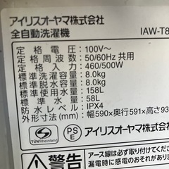 【2021年製】洗濯機の画像