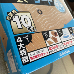 高性能特殊粘着剤　粘着　ネズミ取りシート　耐水タイプ10枚入りの画像