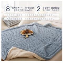 電気毛布 ひざ掛け 電気ブランケット 洗濯機＆手洗い対応　180*140cmの画像