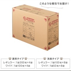 大容量‼️ ペットシーツ ワイド 400枚 ペットシート トイレシート トイレシーツ ペット用シート シート シーツ 犬 小型犬 中型犬 猫 ペット トイレ用品 抗菌 消臭 薄型 厚型 新品未使用 未開封 の画像