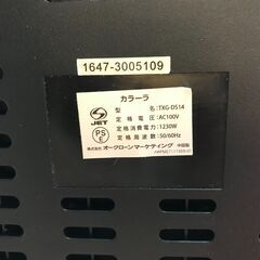 ショップジャパン karalla カラーラ ノンオイルフライヤー TXG-DS14-1 動作品 25j菊Eの画像