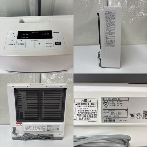 I471 ? NORITZ 都市ガスファンヒーター  おもに11~15畳用 ⭐ 動作確認済  ⭐ クリーニング済
