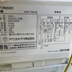 【2021年製】洗濯機の画像