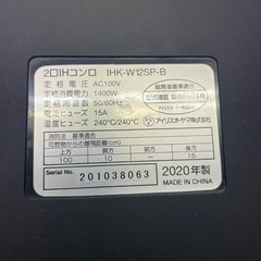 IRIS OHYAMA 据置き型IHクッキングヒーター IHK-W12SPの画像
