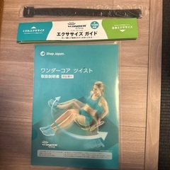 ワンダーコア　ツイストの画像