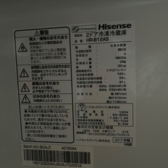 ハイセンス　冷蔵庫　120L
の画像