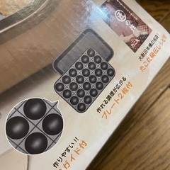 無料　たこ焼き器　たこ焼きメーカーの画像