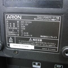 DVDプレーヤー内蔵 15.6型 液晶テレビ AR-15TDH 15.6インチ ARION コンパクト 寝室 サブ 札幌 手稲の画像