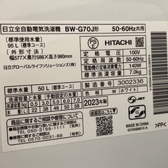 取りに来れる方限定！HITACHI(ヒタチ)の全自動式洗濯機です！の画像