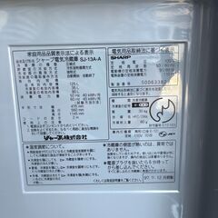 SHARP シャープ 冷蔵庫 SJ-13A-A 125L 2ドア 冷凍冷蔵庫 動作良好 グレー系 桶川 引き取り限定の画像