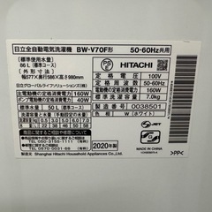 106 送料設置無料　日立　洗濯機　7㌔　20年製　冷蔵庫の画像