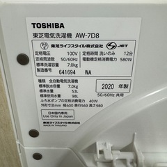 107 送料設置無料　東芝　洗濯機　7㌔　20年製　冷蔵庫の画像