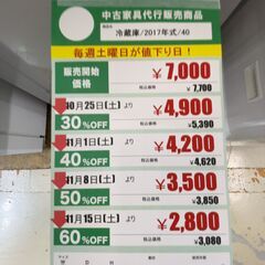 冷蔵庫/2017年式(No:1271492)の画像