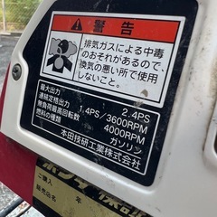 早いもの勝ち！ 稼働！ HONDA F210 こまめ 管理機 耕運機 現状渡し ジャンク扱い の画像
