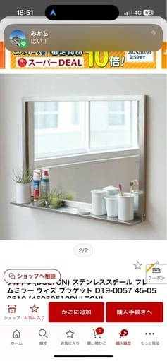 ダルトンミラー