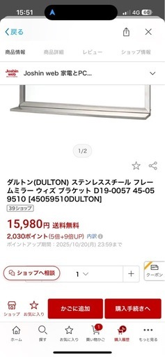 ダルトンミラー