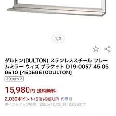 ダルトンミラーの画像