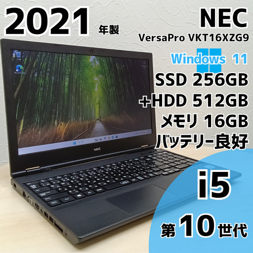 【ネット決済・配送可】NEC VersaPro VKT16XZG9 ノートPC i5 10世代 16GB SSD 256GB 15.6 393