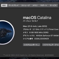 iMac (21.5-inch,Late2012) PCの画像