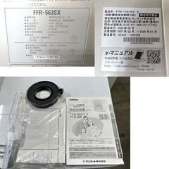 サンポット FF式石油暖房機 ゼータスイング FFR-563SX S 2020年製 木造15畳 コン23畳 FFストーブ 給排気管付き SUNPOT ☆ 札幌市 白石店 の画像