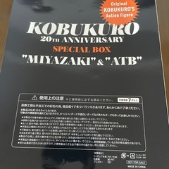 コブクロ　フィギュアの画像