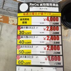 丸ﾃｰﾌﾞﾙ(No:1270876-94/在庫21台)の画像