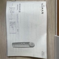 YA-MAN ヤーマン 美顔器 フォトプラスシャイニー　M18-YLの画像