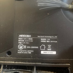ロボット掃除機の画像