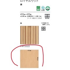 籐柄フロアマット 置くだけ設置可能 60枚ありますの画像