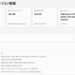 一宮でWindows11搭載機！2020年製 薄型モバイルPC　Lenovo ThinkPad AMD Ryzen 5 PRO 4650U DDR4規格メモリ8GB PCIe NVMe SSD256GB】一宮市のパソコン屋 Mr.Carnival（ミスカニ）です！パソコン修理・中古パソコンの販売【クレカ&PayPay使えます！】店頭在庫PCのご紹介です！受け渡しは店舗にて【ノートパソコン買うならミスカニへGO！】の画像