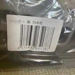 ハンガー　滑り止め付き　20本の画像