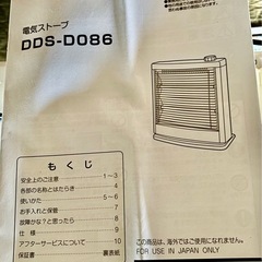 YAMAZEN  山善　電気ストーブ　ヒーターの画像