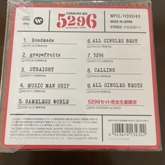 コブクロ限定CDの画像