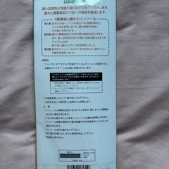 【新品未開封】男女兼用
インソールの画像