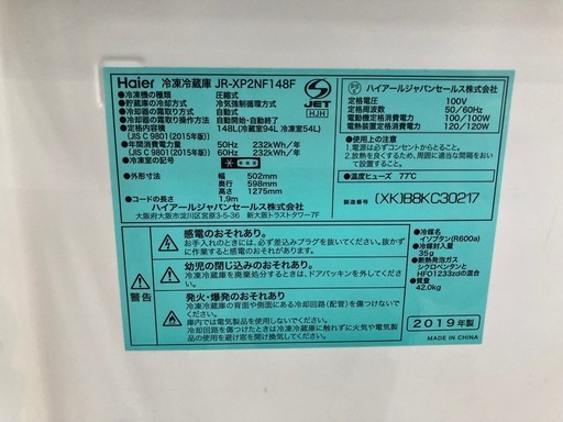 取りに来れる方限定！Haier(ハイアール)の2ドア冷蔵庫です！