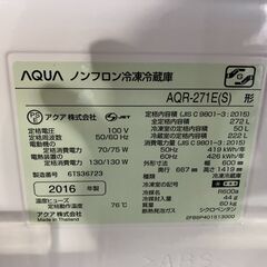 【購入者確定】☆お買い得！ 　冷蔵庫　容量272L　商品番号:188の画像
