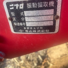 ニプロ　ジャガイモ掘取機の画像