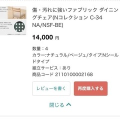 美品☆ 傷・汚れに強いファブリック ダイニングチェア★の画像