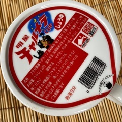 レア チャルメラカップ 蓋付き  の画像