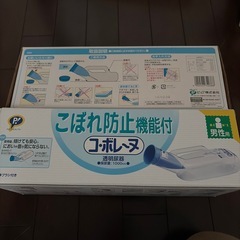 コ・ボレーヌ　透明尿器　2こせっと2個セットの画像