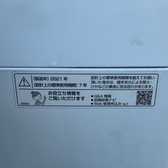 SHARP 洗濯機 ES-GV8E-S 8kgの画像