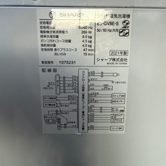 SHARP 洗濯機 ES-GV8E-S 8kgの画像
