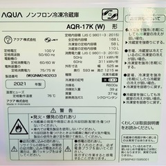 AQUA⭐️168L 冷蔵庫(2021年製)【グッディーズ】の画像