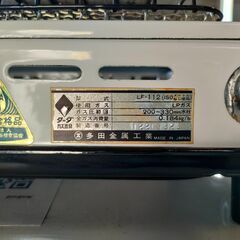 ジャングル×2和泉大型良品館【R-50】　ガスバーベキュー 　ターダ　ガス器具　未使用品　レトロの画像