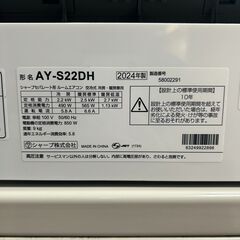 極美品　簡易清掃済　ポンプダウン済み　2024年製　SHARP　ルームエアコン　AY-S22DH　6畳用　の画像