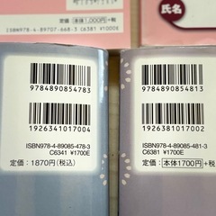 四谷大塚　問題集　小学3年の画像