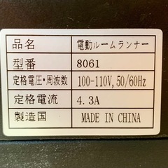 BTM⭐️電動ルームランナー【グッディーズ】の画像