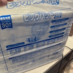 エルモア いちばんビックパッド 大人用 紙おむつ 30枚  の画像